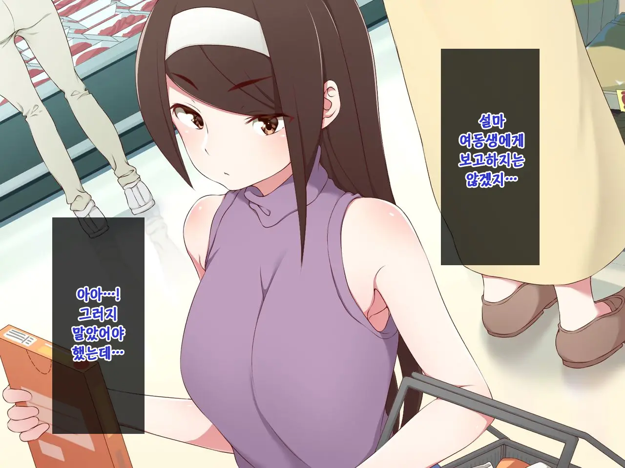 Android No Maid-San Ni Sekuhara Shite Itara... | 안드로이드 메이드를 성추행 했더니...